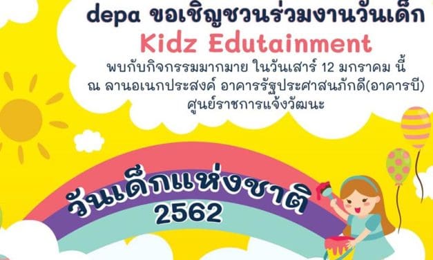 ดีป้าร่วมจัดงานวันเด็กงัด “เกมหมูป่า” กระตุ้นเรียนรู้มาท้าประลอง