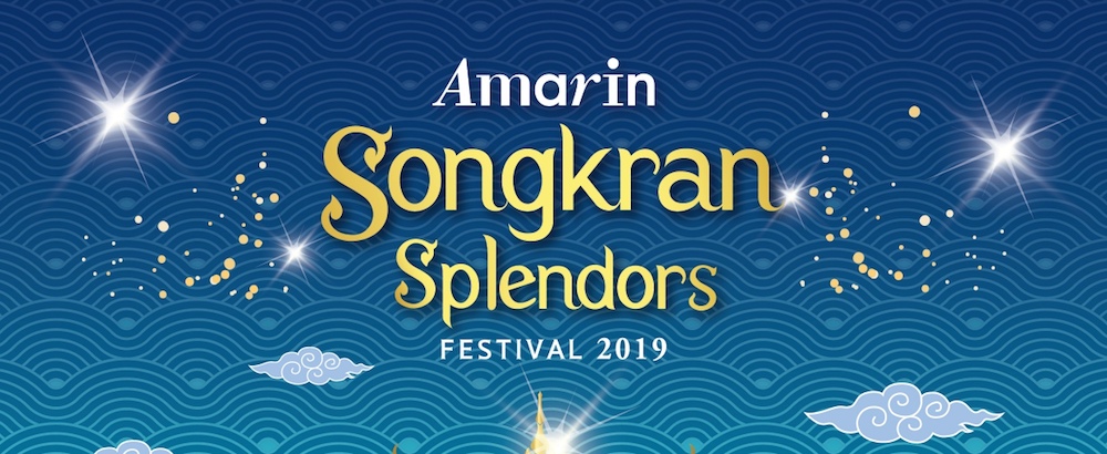 อัมรินทร์ พลาซ่า ร่วมสืบสานประเพณีไทย จัดงาน ‘Songkran Splendors Festival 2019’ เนรมิตบรรยากาศใจกลางเมืองสู่กรุงรัตนโกสินทร์ตอนต้นพร้อมด้วยกิจกรรมต่าง ๆ มากมาย