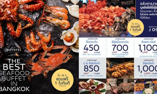 งานไทยเที่ยวไทย ที่ไบเทค บางนา ตั้งแต่ วันที่ 27 – 30 มิถุนายน 2562 นี้ ห้องอาหารเดอะสแควร์ มาพร้อม โปรสุดคุ้ม!เอาใจคนรัก บุฟเฟ่ต์ซีฟู้ด ซื้อ 10 ใบ แถม 1 ใบ ฟรี