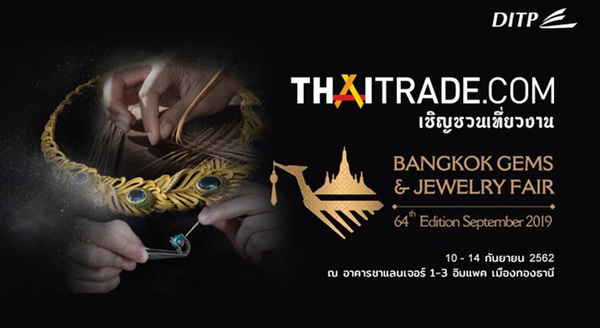 Thaitrade.com เชิญชวนเที่ยวงาน Bangkok Gems and Jewelry Fair ครั้งที่ 64 พร้อมดึงผู้ประกอบการหน้าใหม่เข้าวงการอัญมณีและเครื่องประดับ สู่ผู้ส่งออกระดับโลก