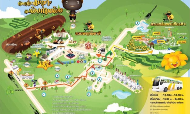 เทศกาลท่องเที่ยวแม่เมาะ ครั้งที่ 15 ประจำปี 2562