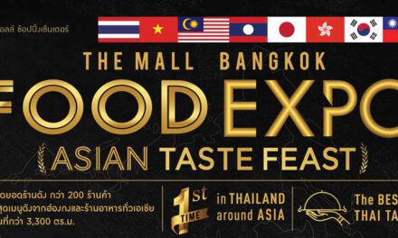 เดอะมอลล์ ช้อปปิ้งเซ็นเตอร์ จัดงาน “THE MALL BANGKOK FOOD EXPO 2019” มหกรรมอาหารครั้งยิ่งใหญ่แห่งปี รวมร้านดังทั่วเอเชียเสิร์ฟความอร่อยถึงเมืองไทย