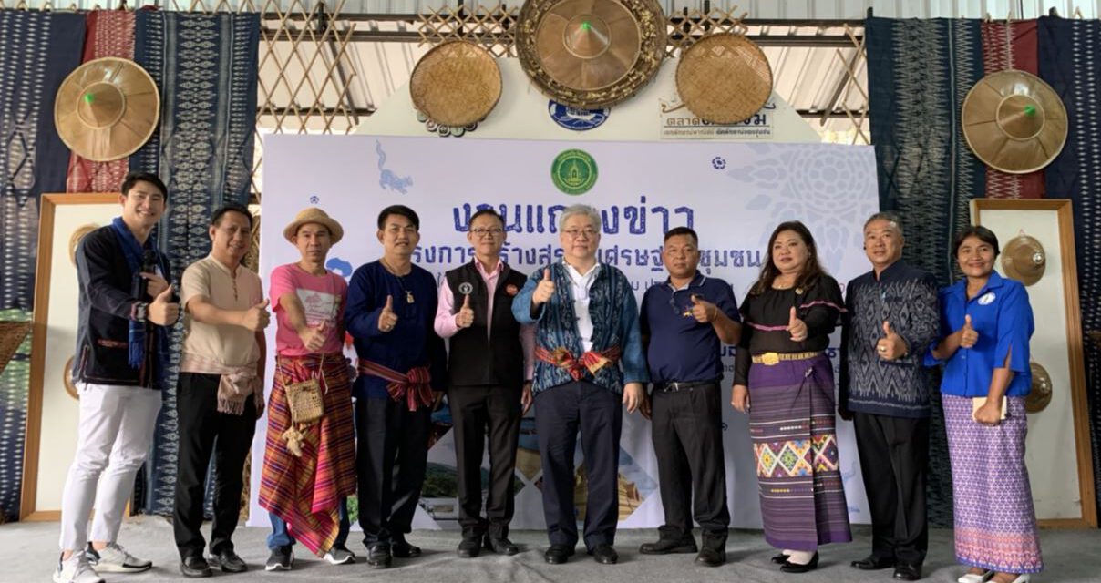 กรมส่งเสริมวัฒนธรรม เปิดตัว ๗ ชุมชนสืบไทย ยกระดับการท่องเที่ยวเชิงวัฒนธรรม สร้างความยั่งยืนทางเศรษฐกิจให้ท้องถิ่นอย่างยั่งยืน