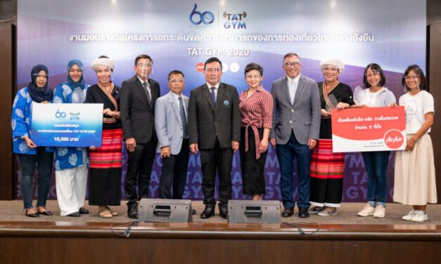 ททท.จัดงานมอบรางวัลโครงการ TAT GYM 2020 เพื่อยกระดับการท่องเที่ยวไทยอย่างยั่งยืนด้วยนวัตกรรม