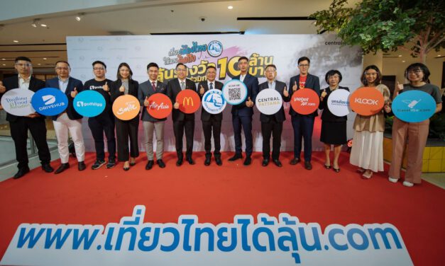 ททท. ผุดไอเดียสุดเจ๋ง กับแคมเปญ “เที่ยวเมืองไทยให้หายคิดถึง ลุ้นรางวัลรวมมูลค่ากว่า 10 ล้านบาท” ภายใต้คอนเซ็ปต์ “เที่ยวไทยได้ลุ้น”