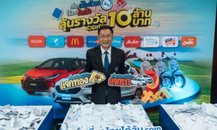 ททท.จับรางวัลผู้โชคดีแคมเปญ “เที่ยวเมืองไทยให้หายคิดถึง ลุ้นรางวัลรวมมูลค่ากว่า 10 ล้านบาท” ภายใต้คอนเซ็ปต์ “เที่ยวไทยได้ลุ้น” ครั้งที่ 1