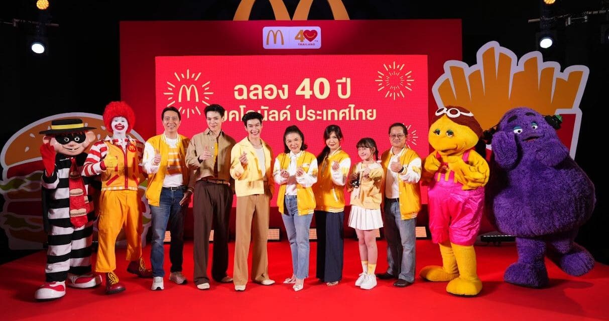 จัดใหญ่! ฉลอง 40 ปี แมคโดนัลด์ ประเทศไทย “McDonald’s 40th Fanniversary” ปักหมุดแลนด์มาร์คกลางสยามพารากอน เส้นทางความทรงจำสุดพิเศษในใจแฟนแมคโดนัลด์