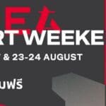 ชวนสัมผัส “ญี่ปุ่น” ในมุมที่คุณไม่เคยเห็น ในนิทรรศการแรกของ “TEA ART HUB” 