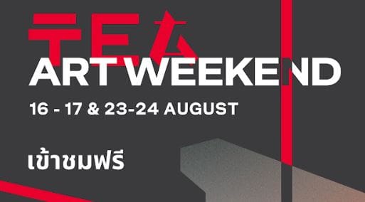 ชวนสัมผัส “ญี่ปุ่น” ในมุมที่คุณไม่เคยเห็น ในนิทรรศการแรกของ “TEA ART HUB” 