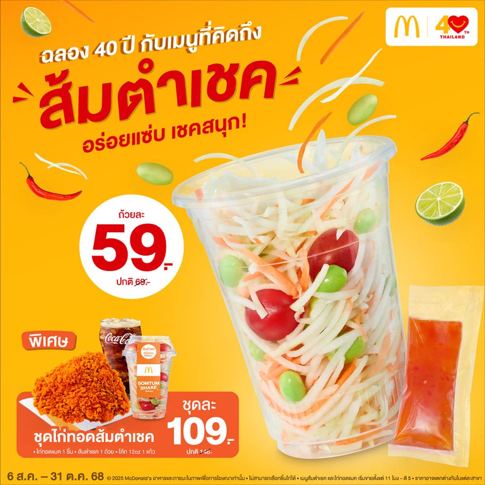 แมคโดนัลด์