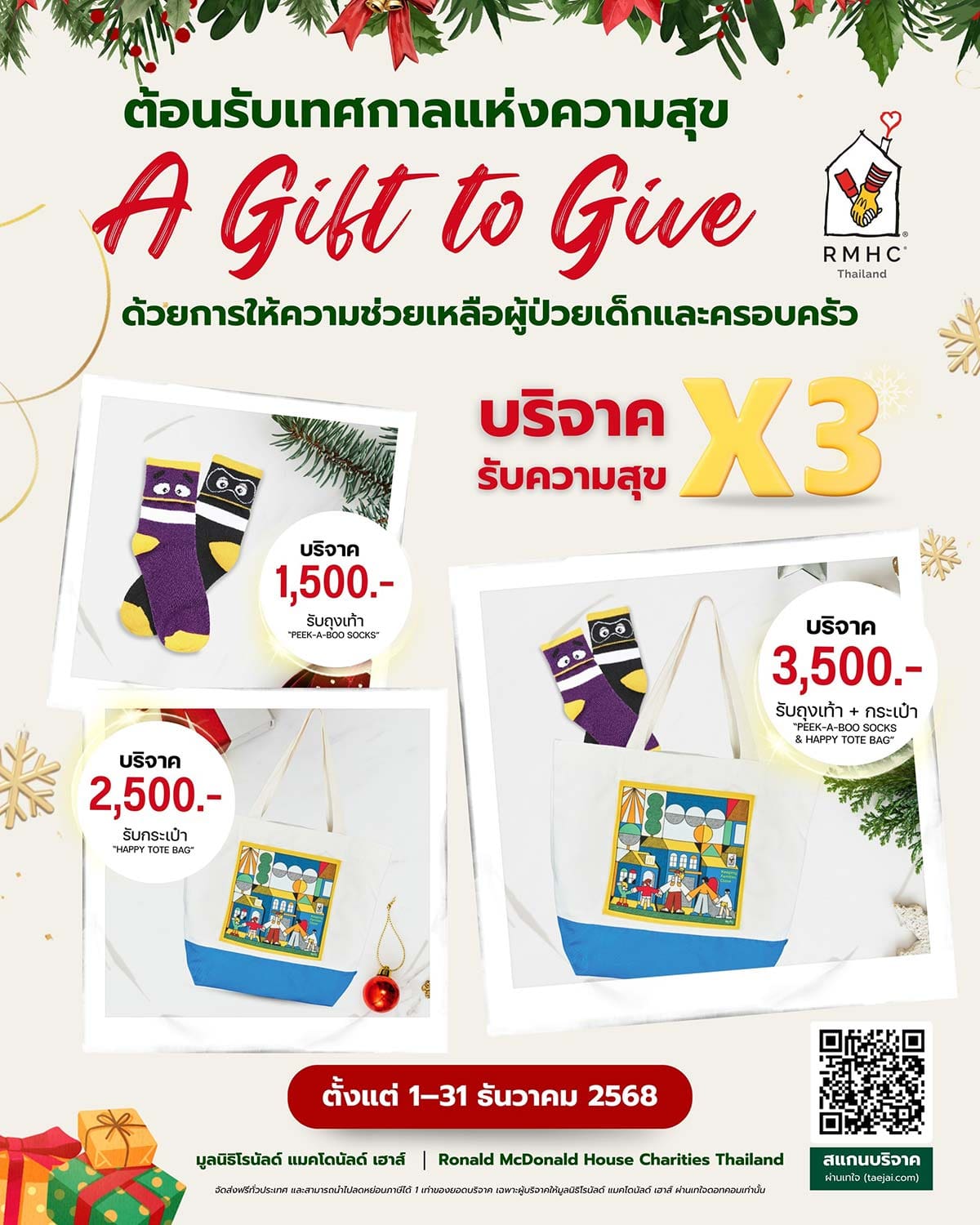 แมคโดนัลด์