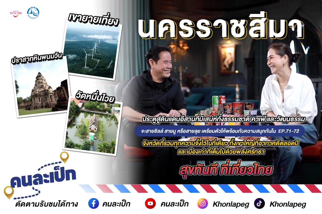 รายการคนละเป็ก