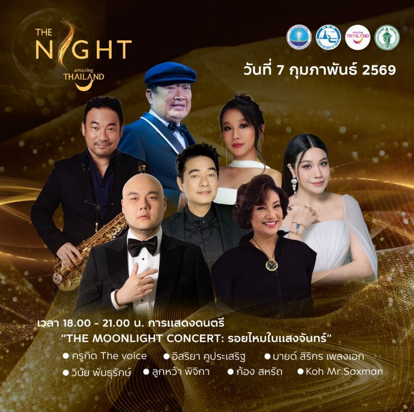 The Night by Amazing Thailand