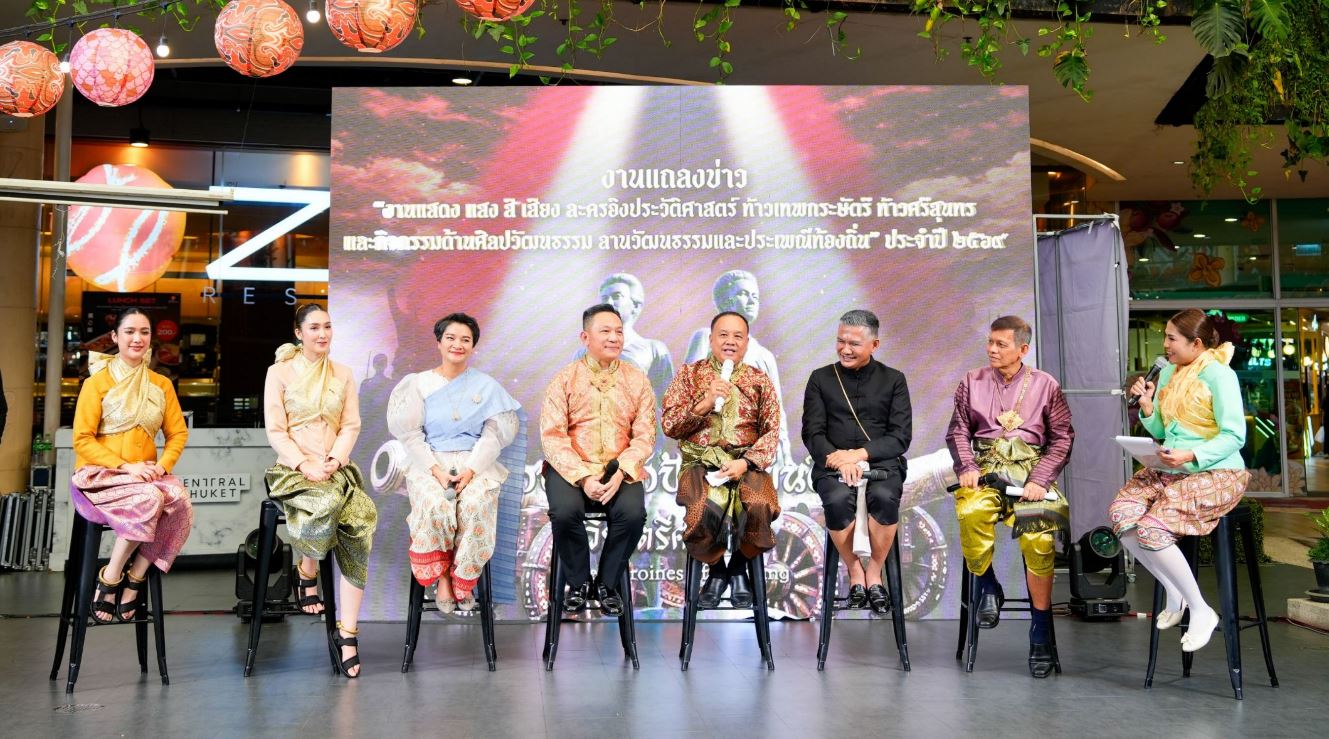 เที่ยวภูเก็ต