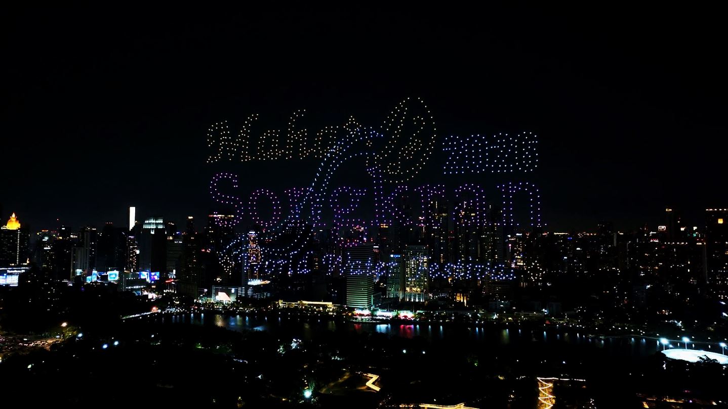 สงกรานต์