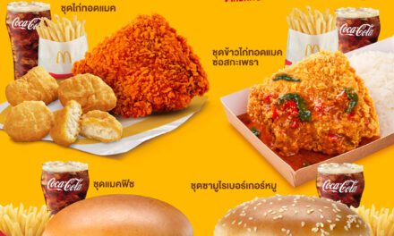 แมคโดนัลด์ ตอกย้ำกลยุทธ์ความคุ้มค่า ‘Value for Money’ ยืนยันราคาเดิม ‘แมคสุดคุ้ม’ 99 บาท! ให้คนไทยอิ่มคุ้ม อร่อยง่าย