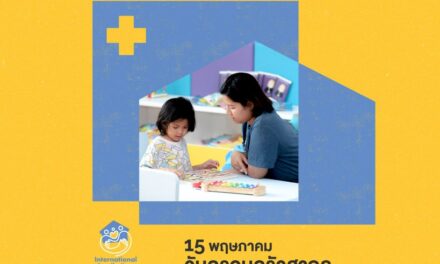 มูลนิธิโรนัลด์ แมคโดนัลด์ เฮาส์ ประเทศไทย ร่วมฉลองวันครอบครัวสากล ชวน Round-Up ‘ปัดเศษ ปันน้ำใจ’ ส่งต่อพลังใจให้ครอบครัวผู้ป่วยเด็ก