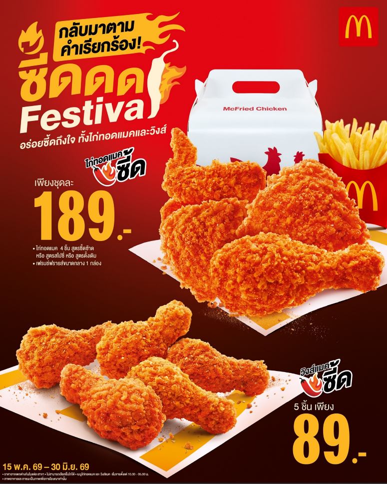 แมคโดนัลด์
