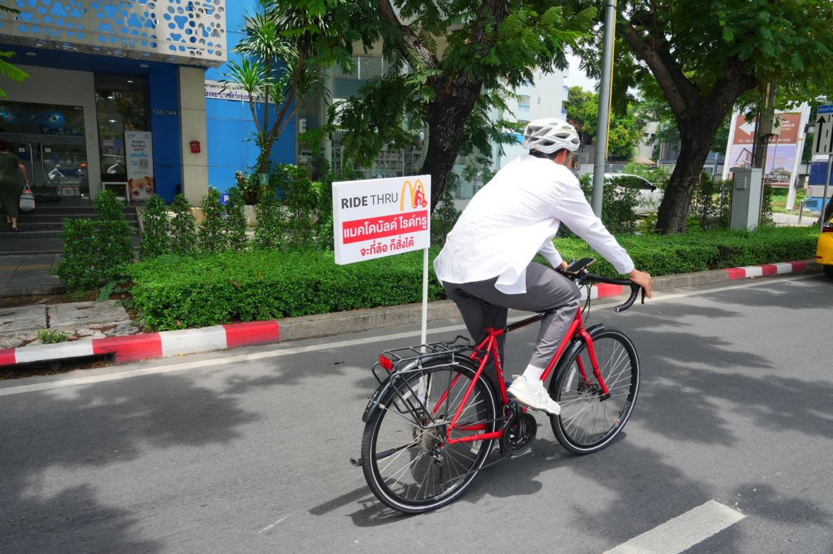 แมคโดนัลด์
