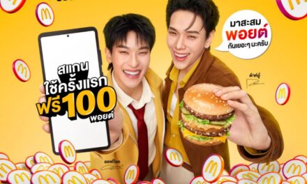 แมคโดนัลด์ เดินเกมรุก เปิดตัวระบบสะสมพอยต์ Loyalty Program ยกระดับทุกความคุ้มค่ากับแคมเปญ ‘แอปแมค กินแมค วันนี้ได้พอยต์’ ยิ่งใช้ ยิ่งคุ้ม ยิ่งฟิน ให้ทุก ‘1 บาท = 1 พอยต์’