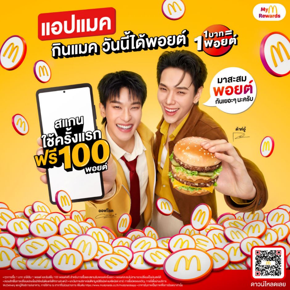 สะสมพอยต์