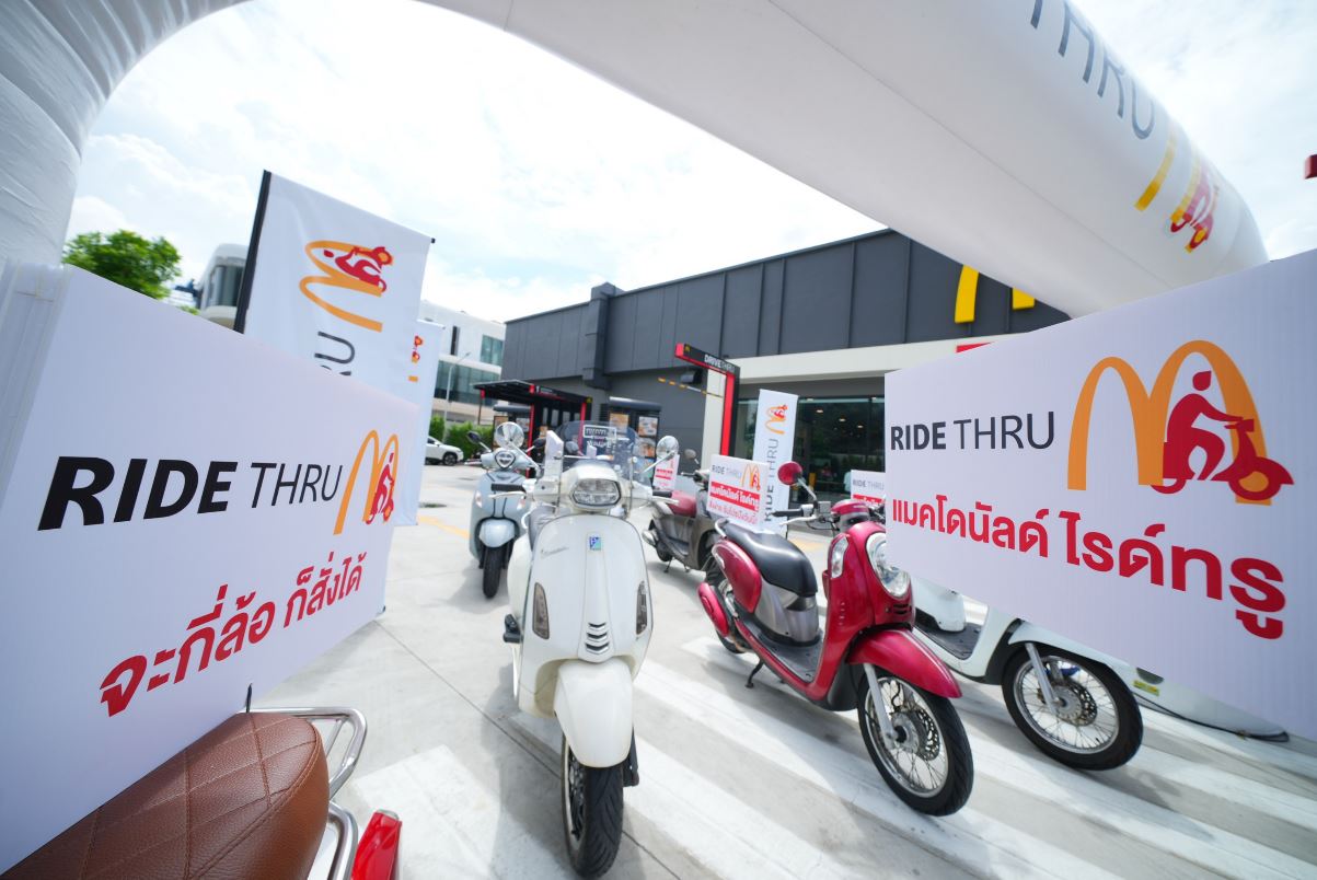 แมคโดนัลด์