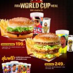 ‘แมคโดนัลด์’ ร่วมสร้างปรากฎการณ์ความยิ่งใหญ่ฟุตบอลโลก! กับแคมเปญ ‘FIFA World Cup Meal’ สุ่มฟรี! ‘FIFA Collectible Cup’ แก้วฟีฟ่านักเตะระดับตำนาน ดีไซน์สุดลิมิเต็ด