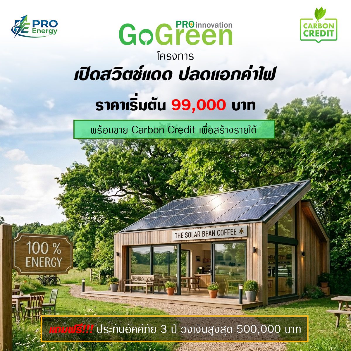 ร้านกาแฟ