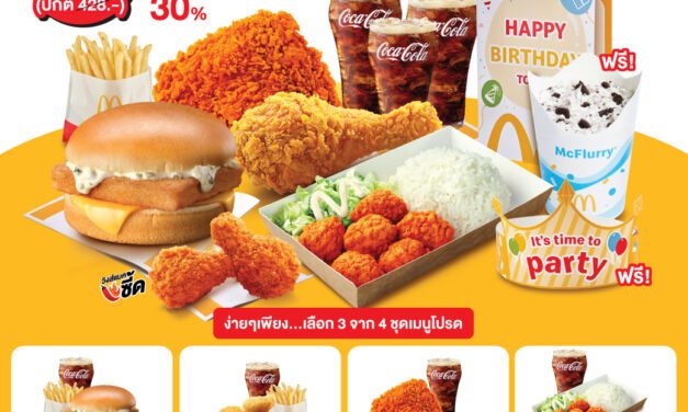 แมคโดนัลด์ ชวนฉลองวันเกิดสุดคุ้มกว่าใคร! กับชุด ‘ปาร์ตี้@แมค’เลือกจัดเซ็ตเมนูโปรดได้เอง เพียง 299 บาท